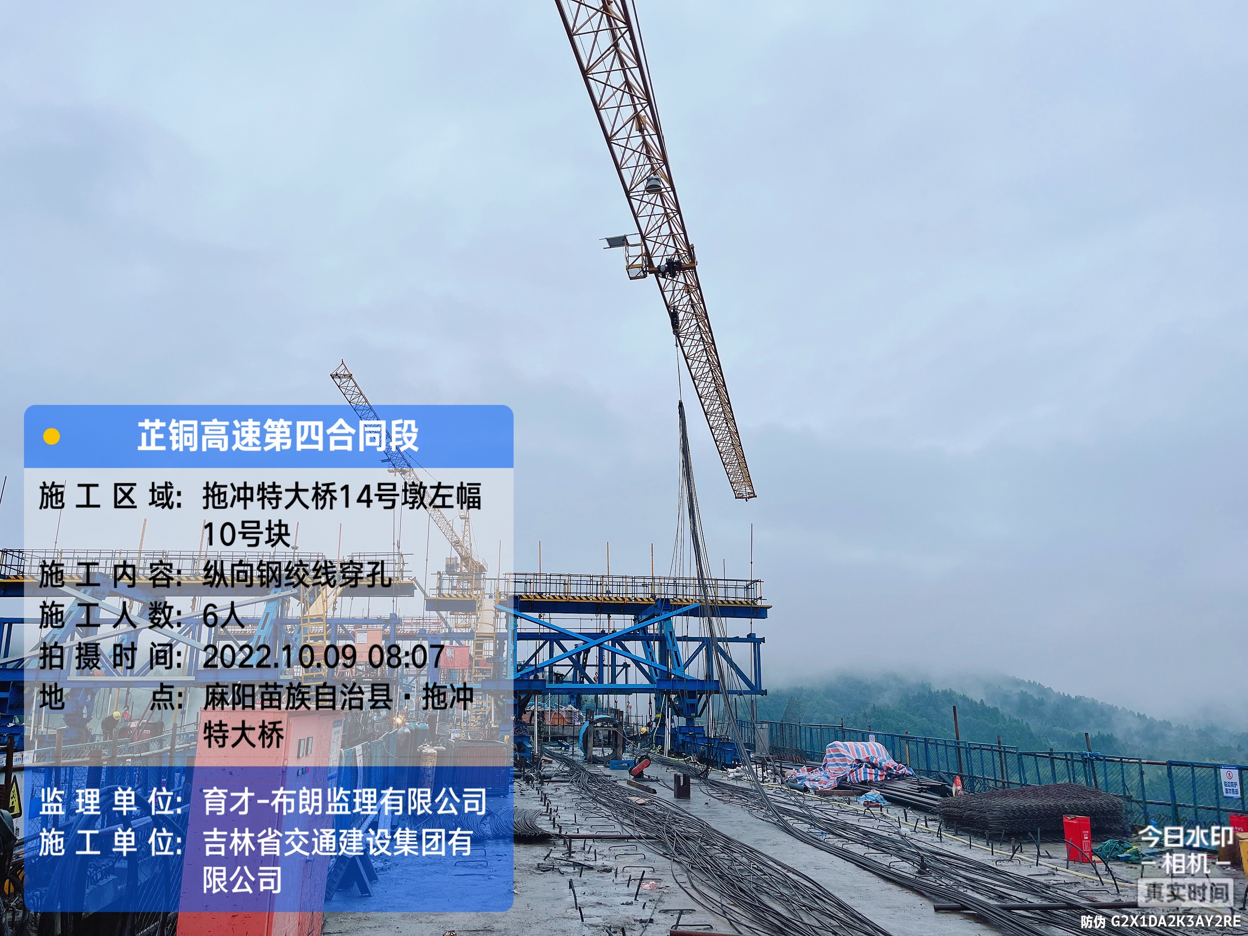 芷銅4標(biāo)拖沖特大橋13#、15#墩墩身上構(gòu)及過(guò)渡墩勞務(wù)施工合同